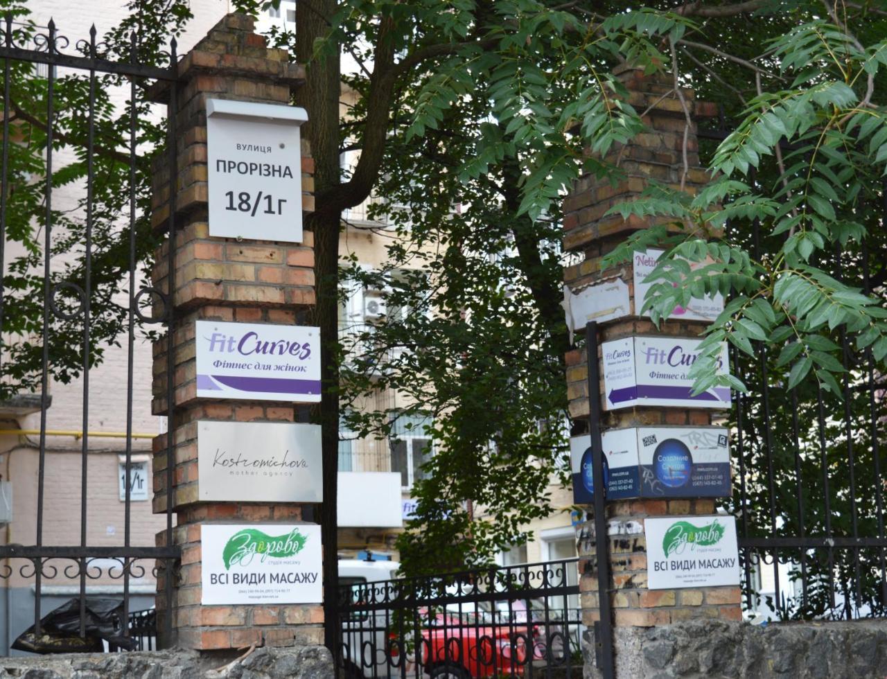 Hostel Golden Gates Kiev Esterno foto